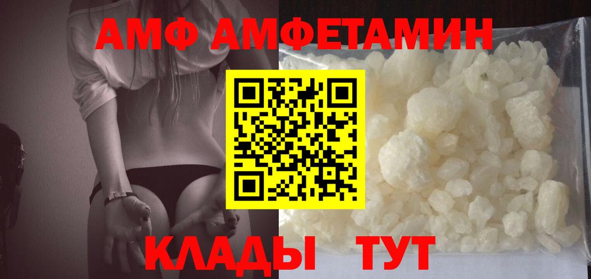 Amphetamine  Вход с VPN  Балтийск  АМФЕТАМИН VHQ 
