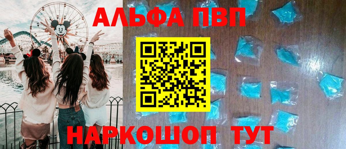 Альфа ПВП крисы CK  Alpha PVP крисы CK  Вход с VPN  Балтийск 