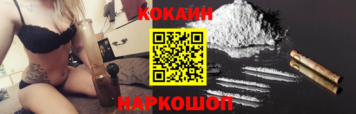 Балтийск  COCAIN Эквадор  КОКАИН VHQ  Вход с VPN 