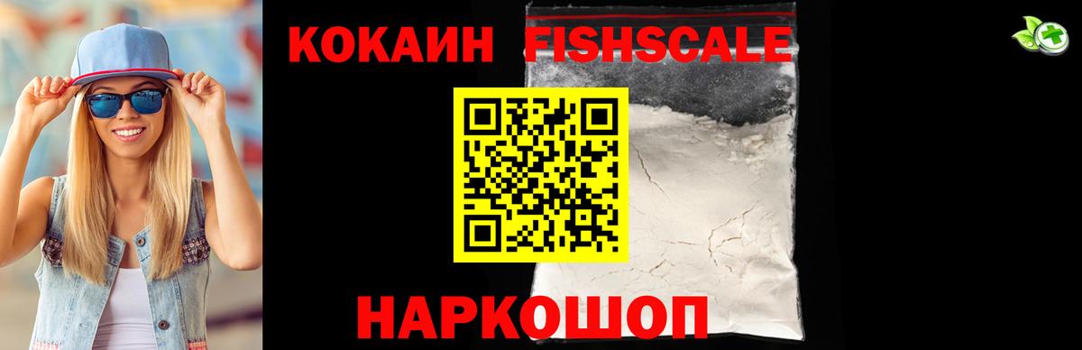 КОКАИН 97% Балтийск