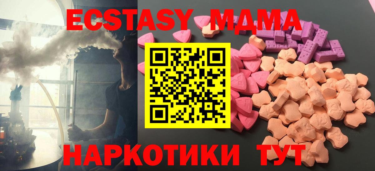ЭКСТАЗИ VHQ  площадка официальный сайт  Балтийск  Вход с VPN  Экстази диски 