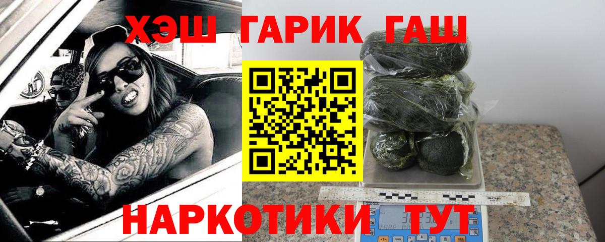 ГАШИШ Cannabis  Гашиш hashish  Балтийск  ГАШ  Вход с VPN 
