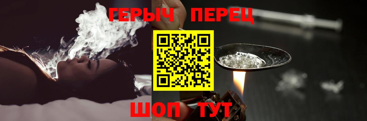 Героин белый  Героин  Балтийск  Вход с VPN 