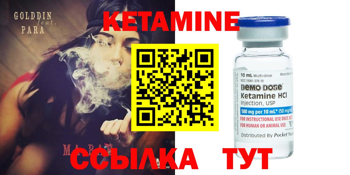 Кетамин VHQ  Вход с VPN  Балтийск  КЕТАМИН ketamine 