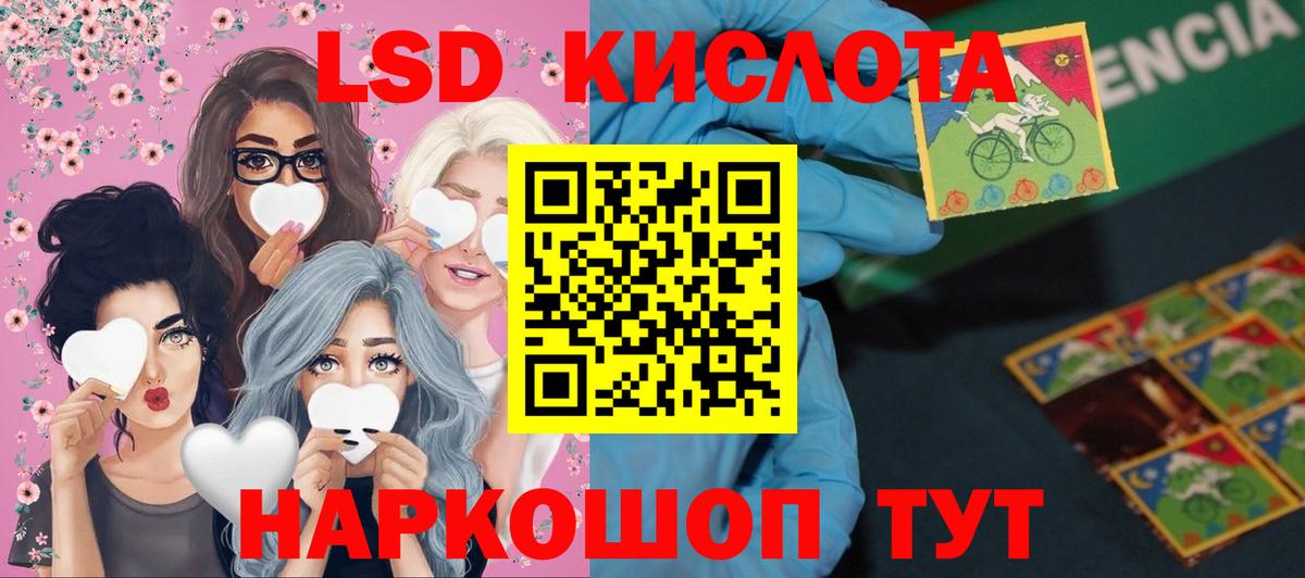 Лсд 25 экстази ecstasy  Лсд 25 экстази кислота  Лсд 25 экстази  blacksprut ссылка  Балтийск  Вход с VPN 