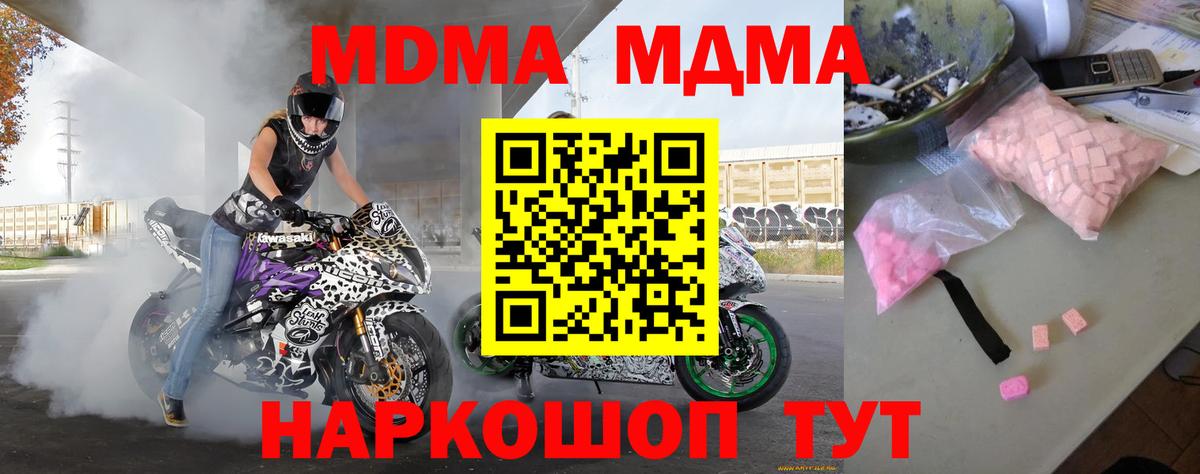 MDMA VHQ  Вход с VPN  MDMA crystal  Балтийск 