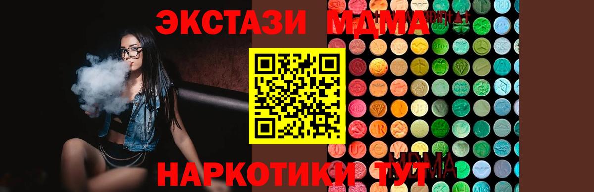МДМА Molly Балтийск