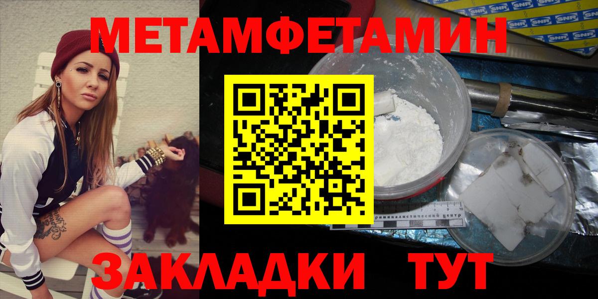 Балтийск  Метамфетамин  Вход с VPN  Метамфетамин Methamphetamine  Метамфетамин Methamphetamine 