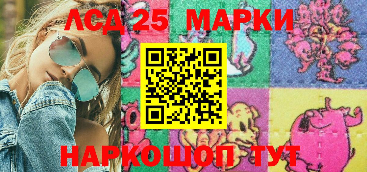 Балтийск  Марки NBOMe 1,5мг  Вход с VPN 