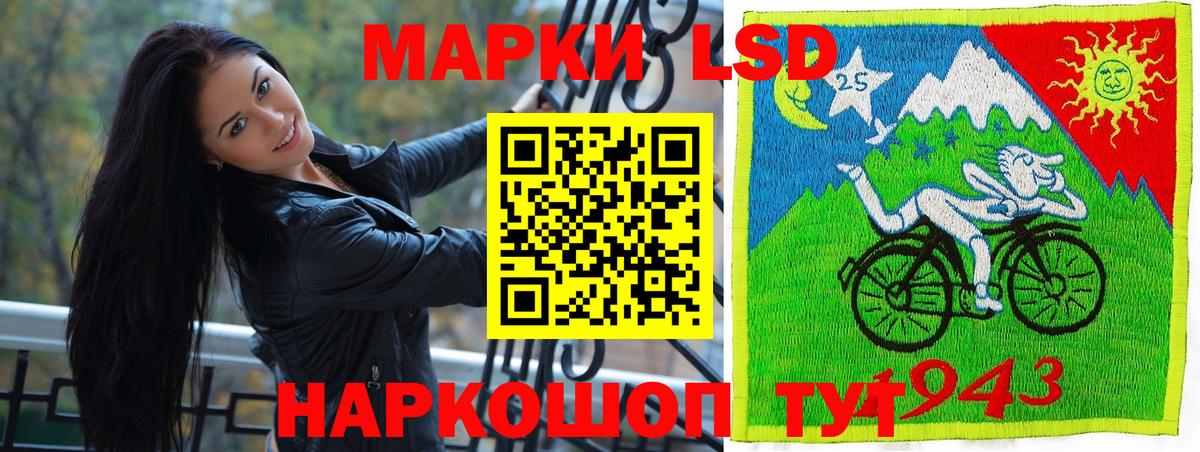 Марки 25I-NBOMe 1500мкг Балтийск