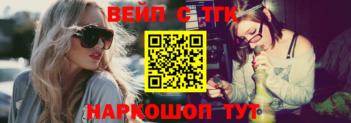Дистиллят ТГК THC oil  где можно купить   Балтийск  Вход с VPN 