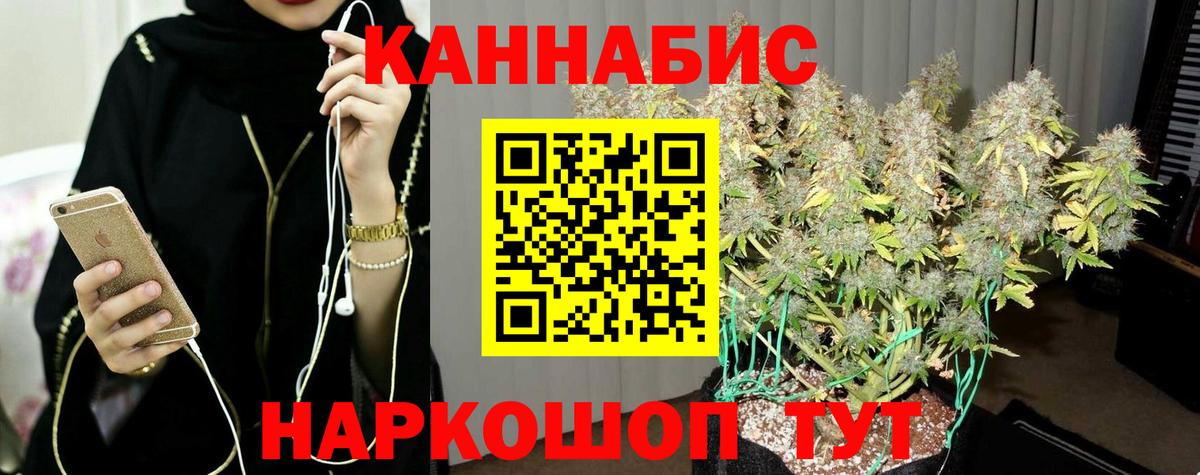 МАРИХУАНА тримм  Бошки марихуана Bruce Banner  Балтийск  Конопля LSD WEED  Вход с VPN  Каннабис гибрид 